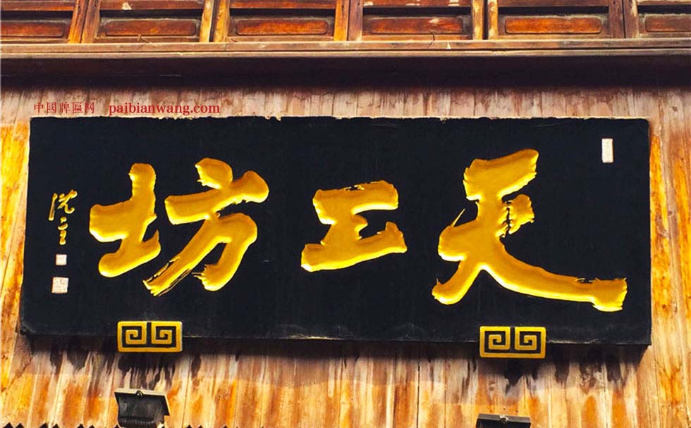 阳江市红木牌匾定制：寺庙宗祠,园林景观,创意招牌,抱柱对联